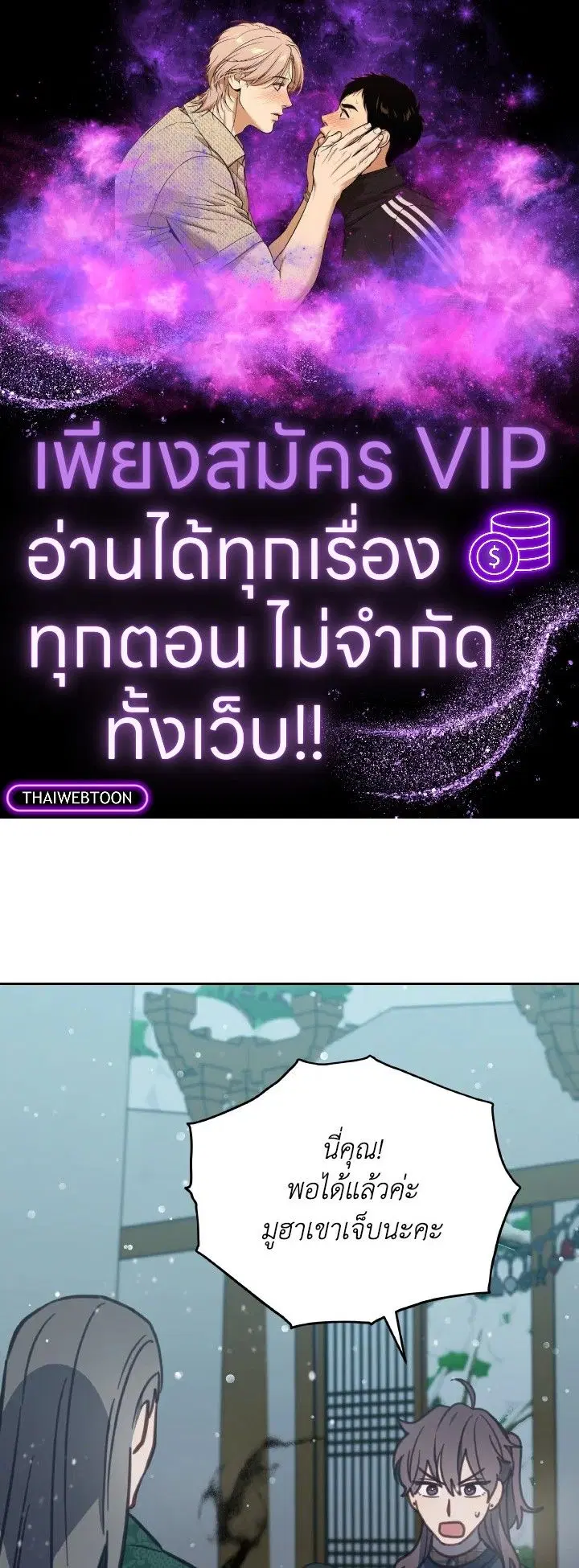 An Animal Hospital in the Border Area ตอนที่ 97 หน้า 1