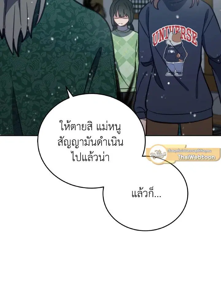 An Animal Hospital in the Border Area ตอนที่ 97 หน้า 2