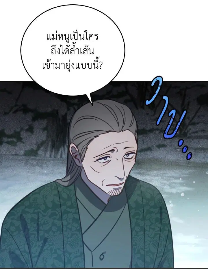 An Animal Hospital in the Border Area ตอนที่ 97 หน้า 3