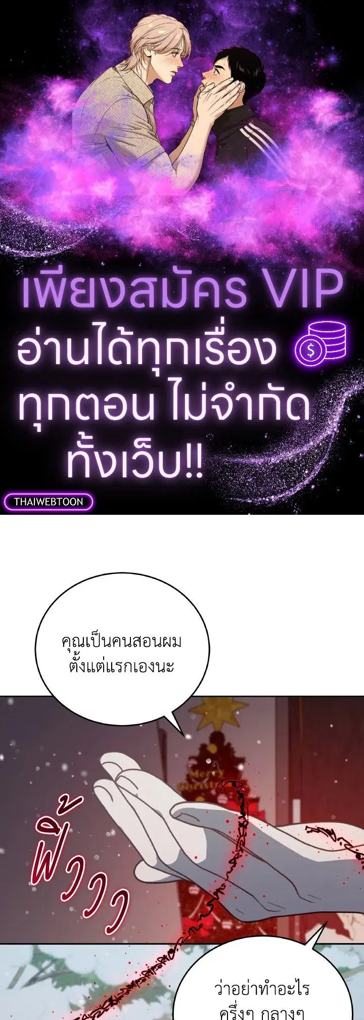 An Animal Hospital in the Border Area ตอนที่ 98 หน้า 1