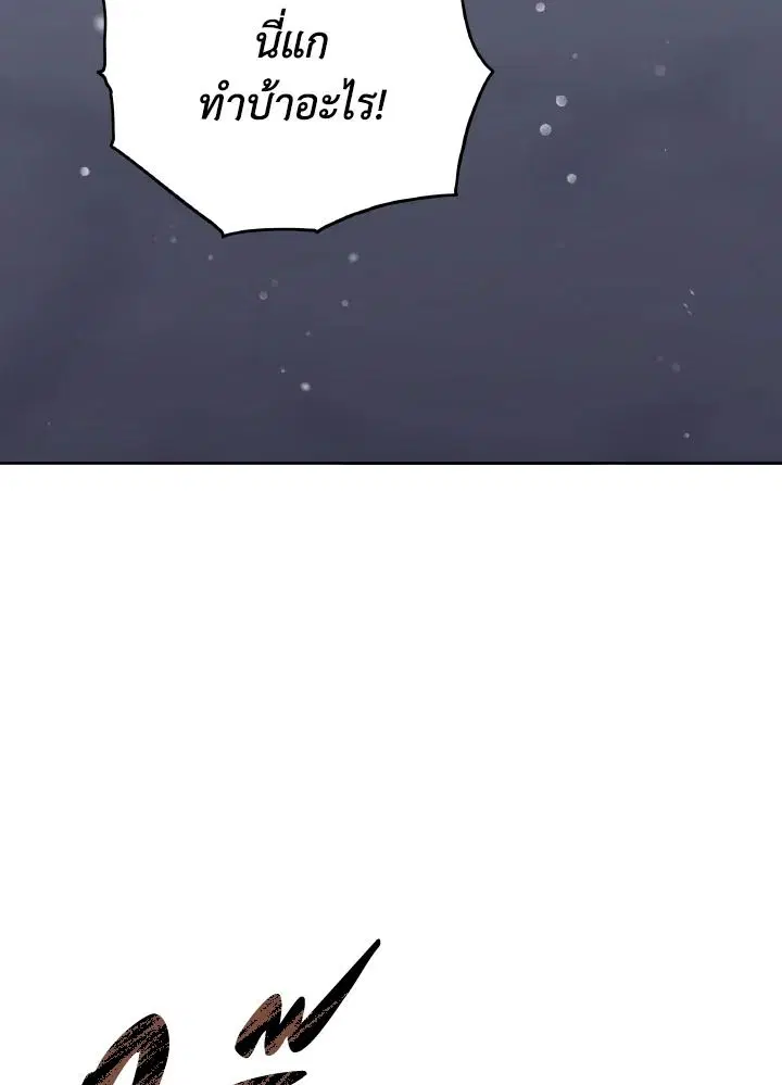 An Animal Hospital in the Border Area ตอนที่ 98 หน้า 3