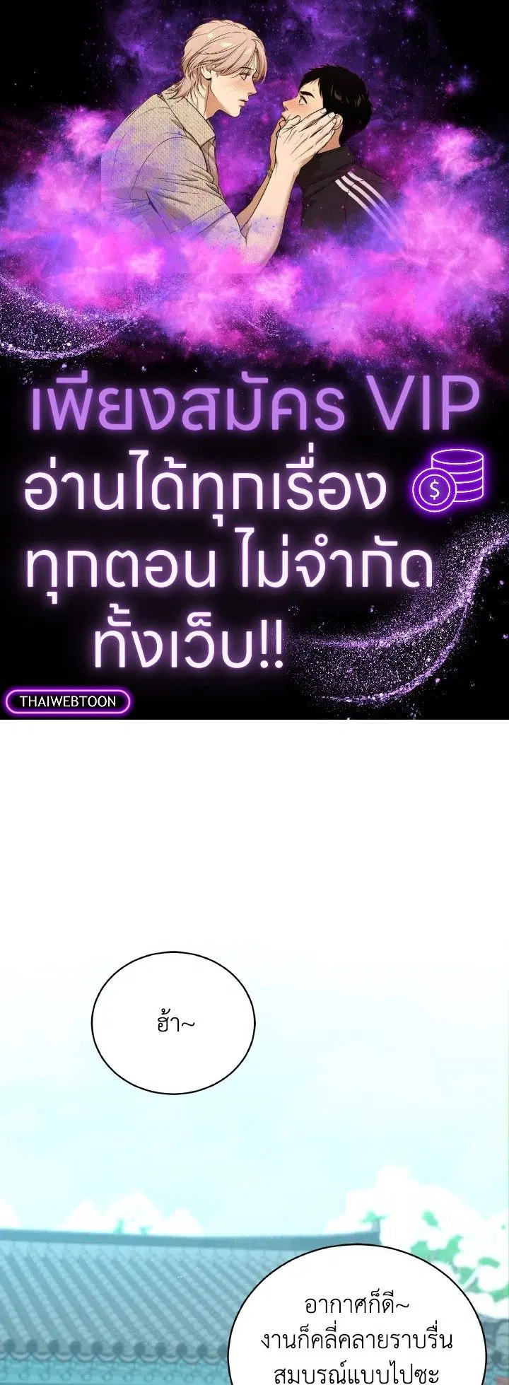 An Animal Hospital in the Border Area ตอนที่ 99 หน้า 1