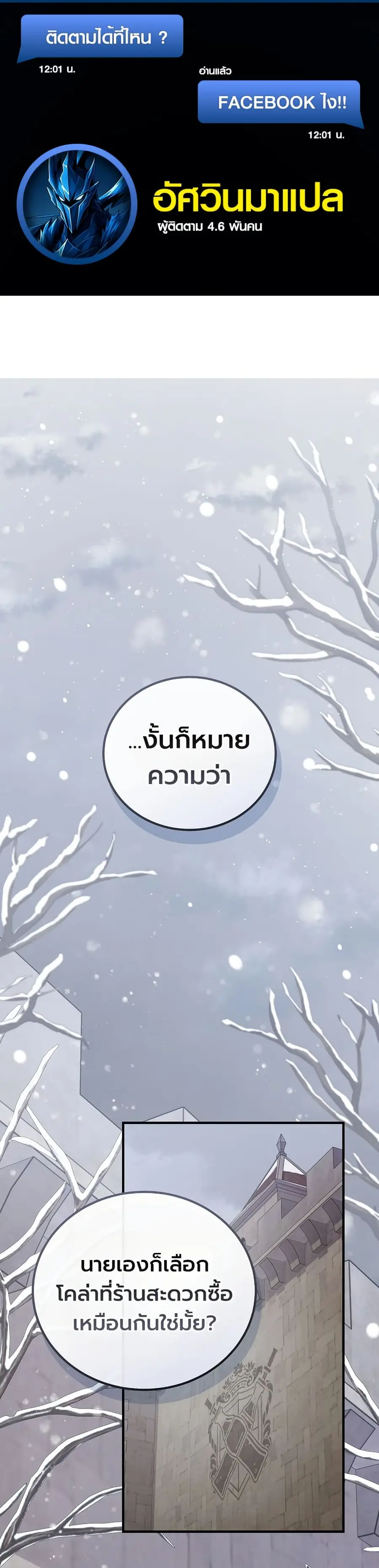 An Apocalypse Needs a Veteran ตอนที่ 2 หน้า 1