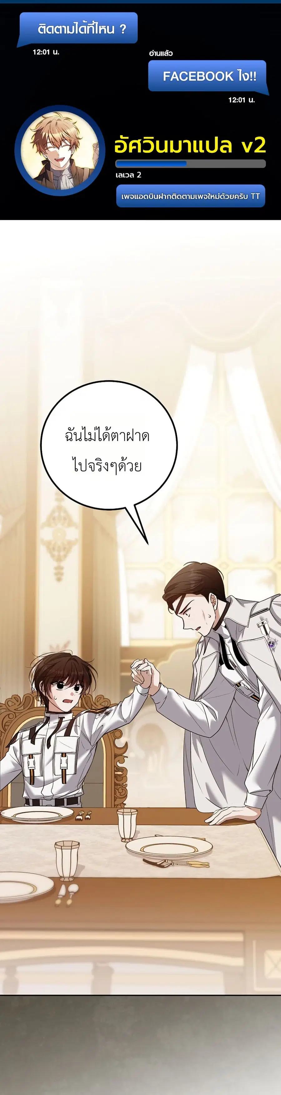 An Apocalypse Needs a Veteran ตอนที่ 7 หน้า 1