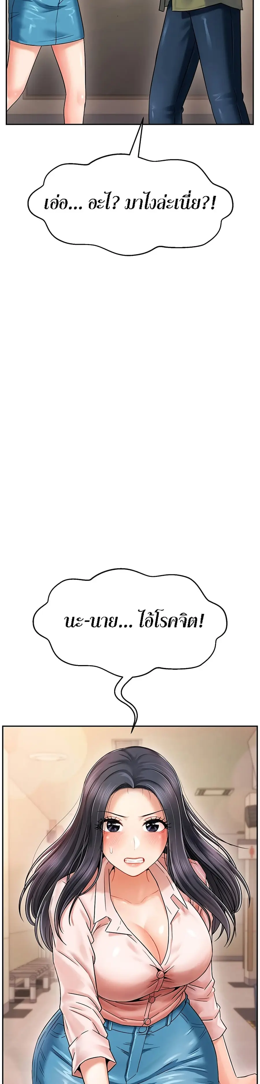 An Ardent Teaching Life ตอนที่ 2 หน้า 3