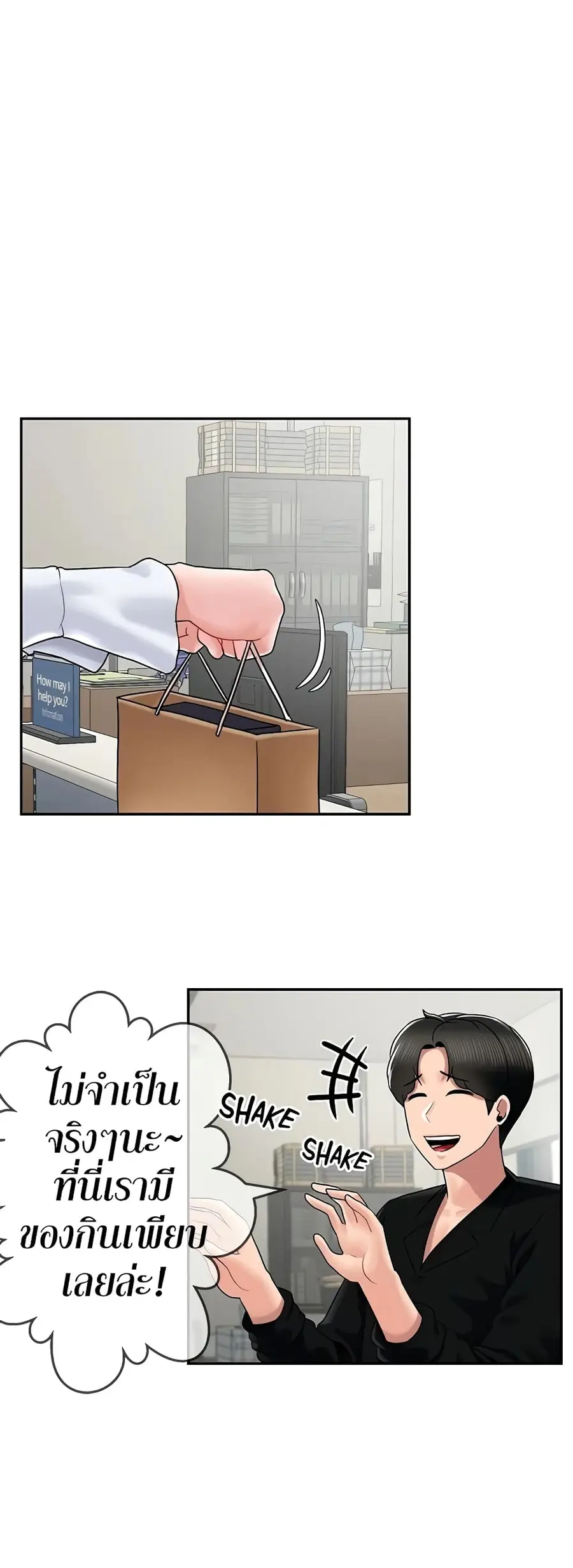 An Ardent Teaching Life ตอนที่ 20 หน้า 2