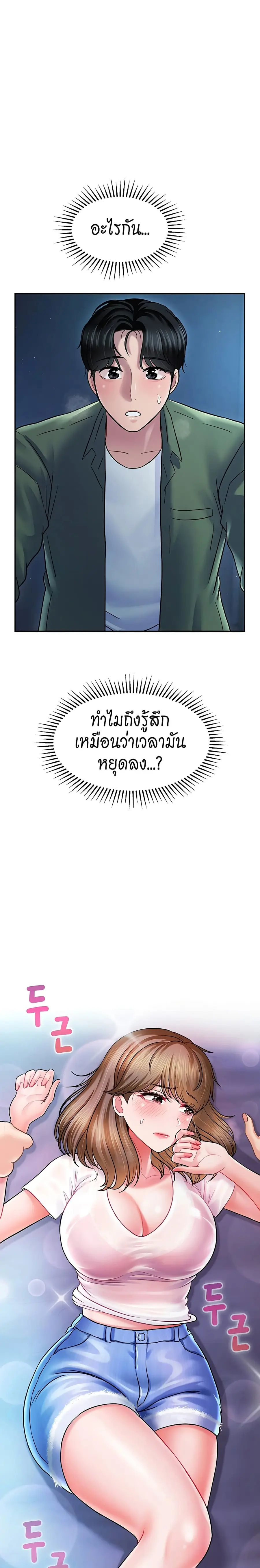 An Ardent Teaching Life ตอนที่ 3 หน้า 2