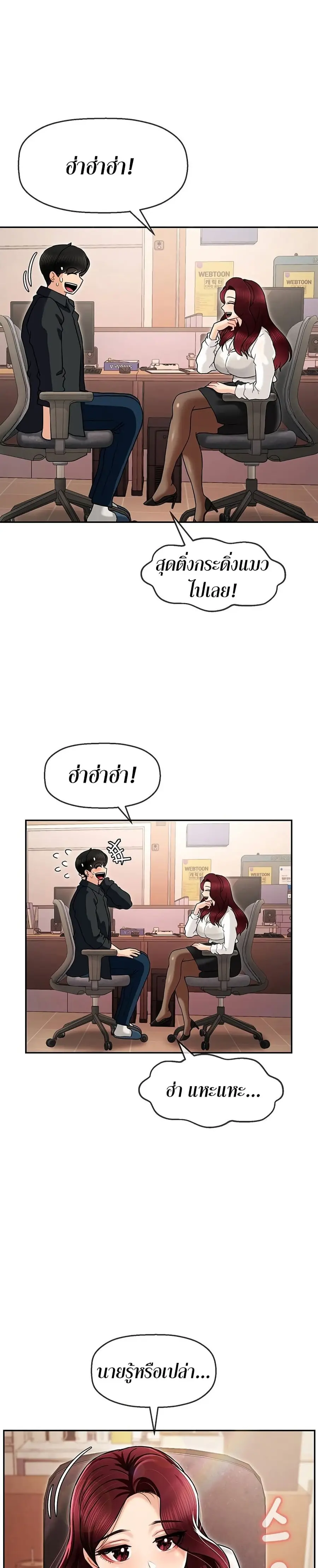 An Ardent Teaching Life ตอนที่ 6 หน้า 3