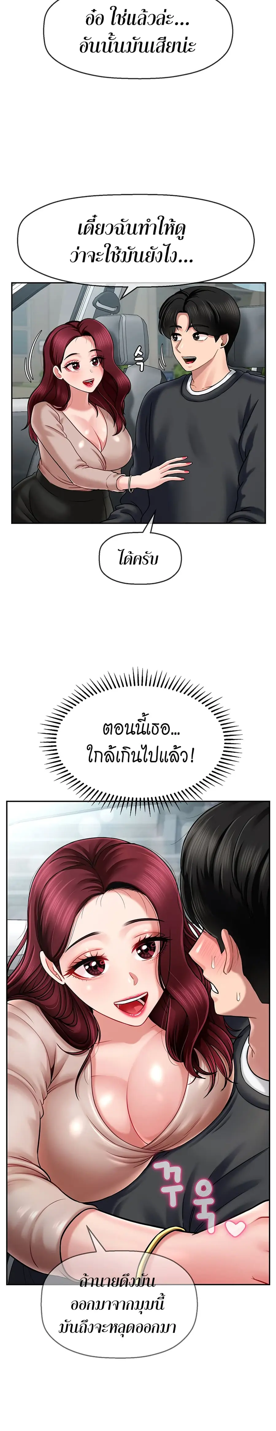 An Ardent Teaching Life ตอนที่ 9 หน้า 3
