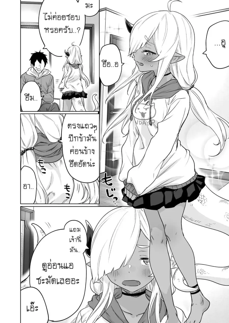 An Evil Dragon That Was Sealed Away for 300 Years Became My Friend เมื่อผมเป็นเพื่อนกับมังกรผู้ชั่วร้ายที่ถูกผนึกมา 300 ปี ตอนที่ 7 หน้า 2