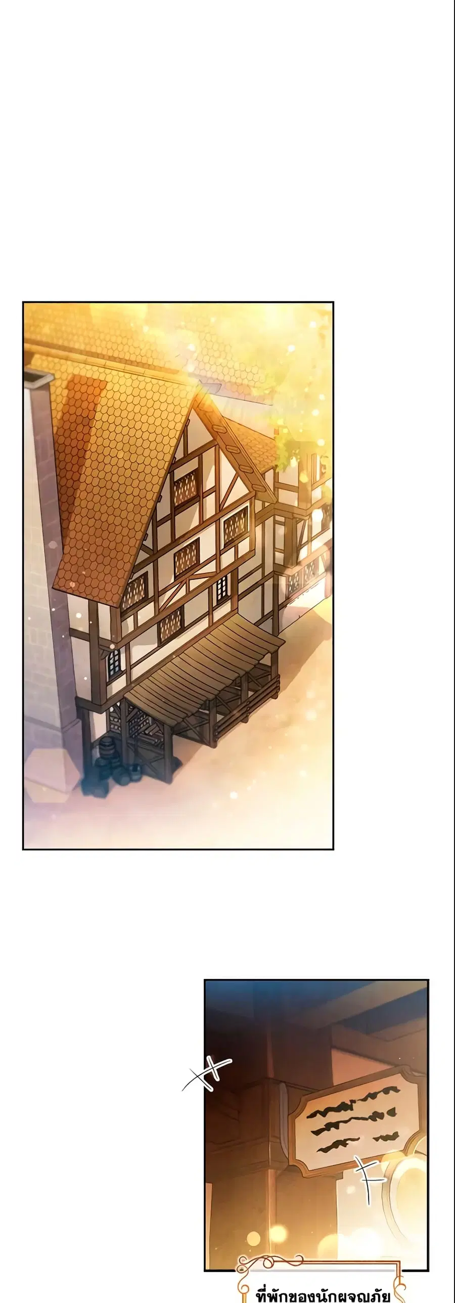 An Extra In The Family Is The First To Be Abandoned ตอนที่ 1 หน้า 2