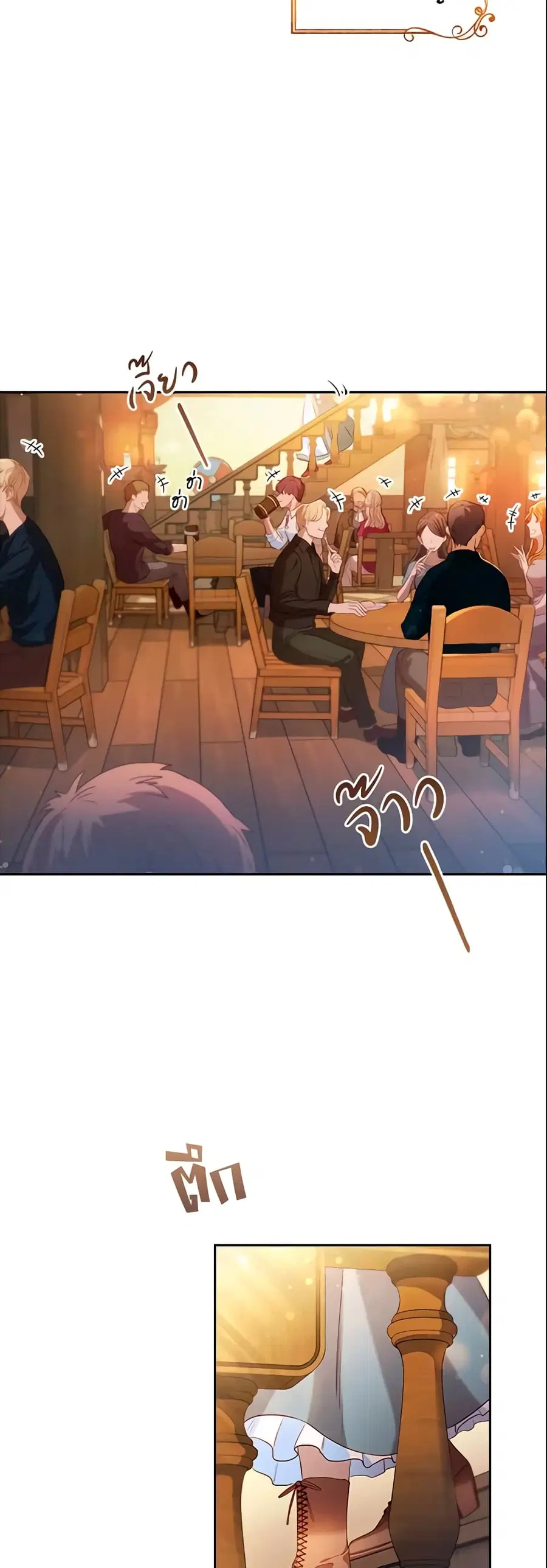 An Extra In The Family Is The First To Be Abandoned ตอนที่ 1 หน้า 3