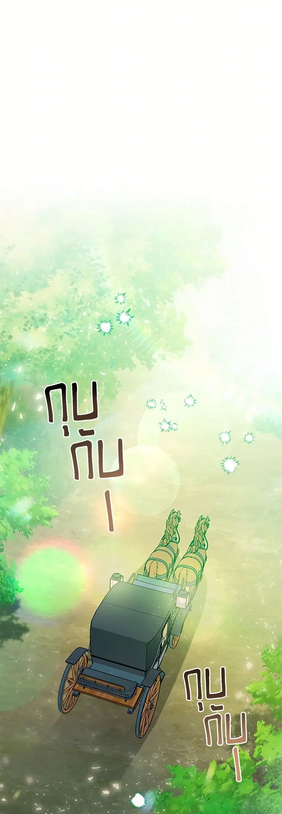 An Extra In The Family Is The First To Be Abandoned ตอนที่ 104 หน้า 1