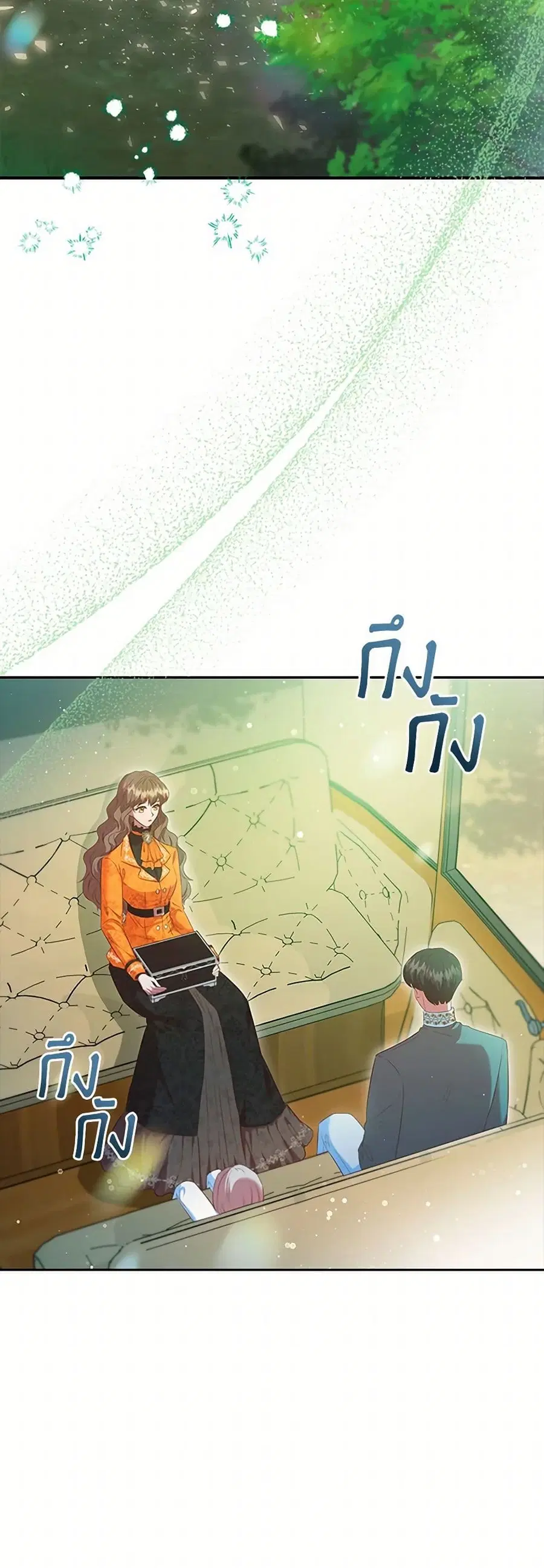 An Extra In The Family Is The First To Be Abandoned ตอนที่ 104 หน้า 2