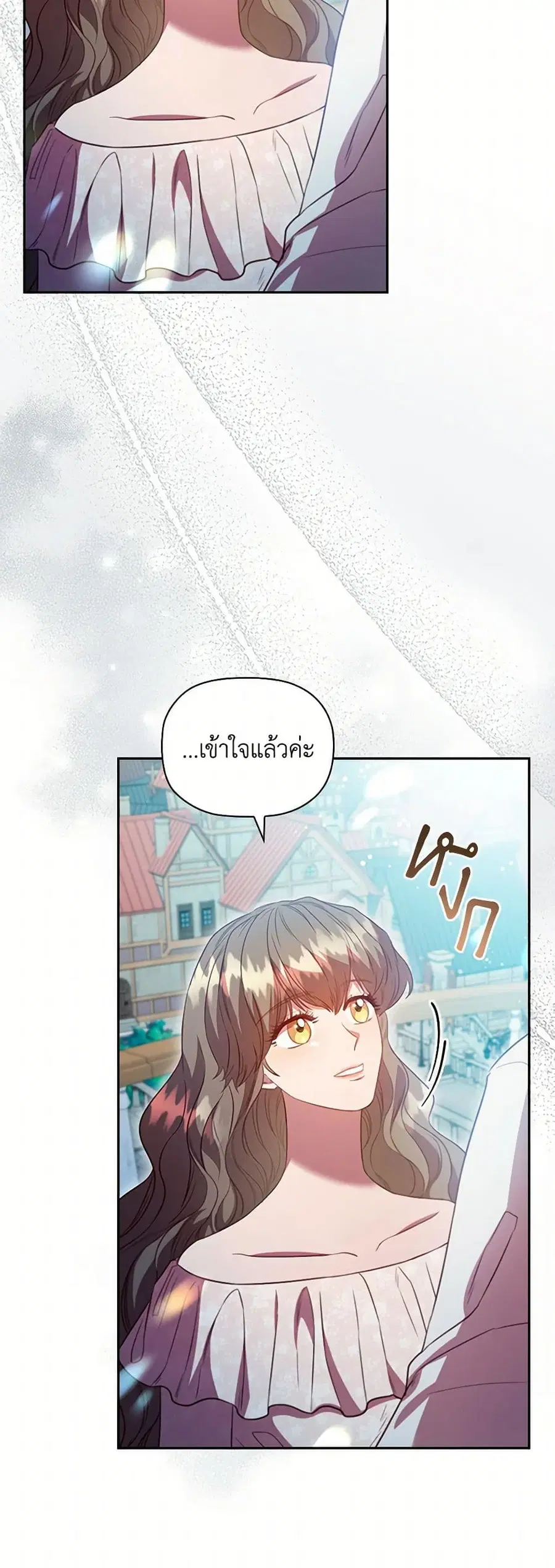 An Extra In The Family Is The First To Be Abandoned ตอนที่ 113 หน้า 2