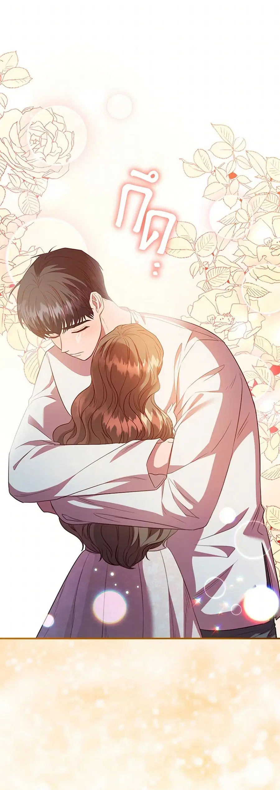 An Extra In The Family Is The First To Be Abandoned ตอนที่ 113 หน้า 3