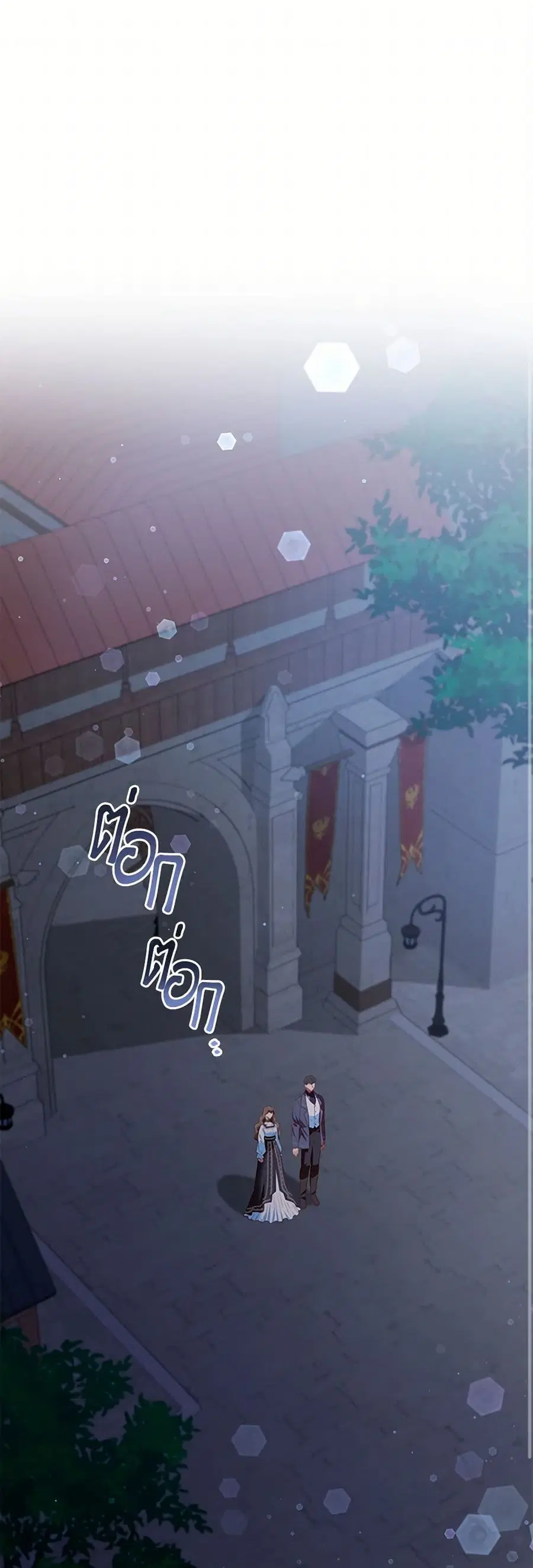 An Extra In The Family Is The First To Be Abandoned ตอนที่ 115 หน้า 2
