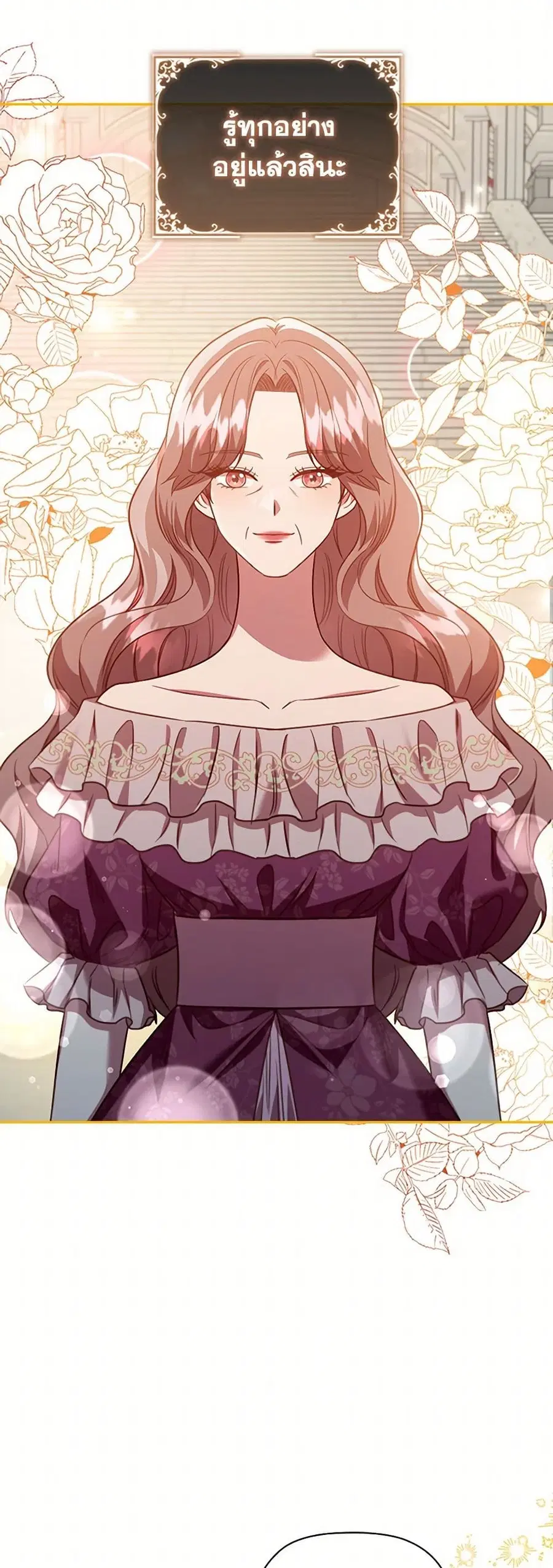 An Extra In The Family Is The First To Be Abandoned ตอนที่ 117 หน้า 2