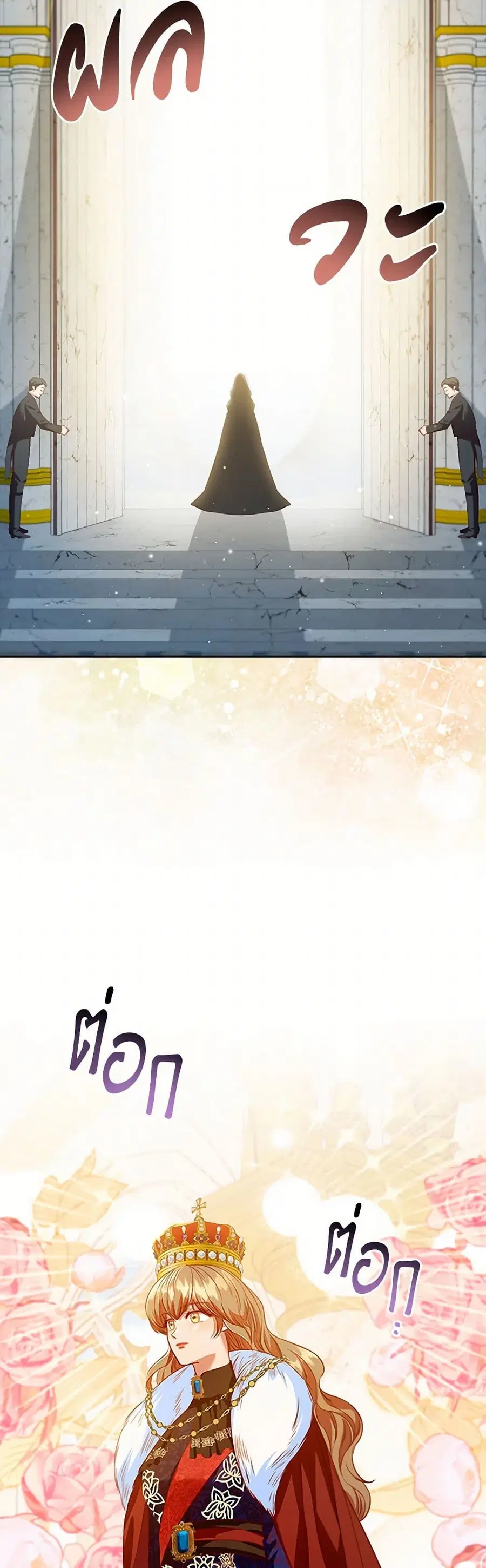 An Extra In The Family Is The First To Be Abandoned ตอนที่ 123 หน้า 3