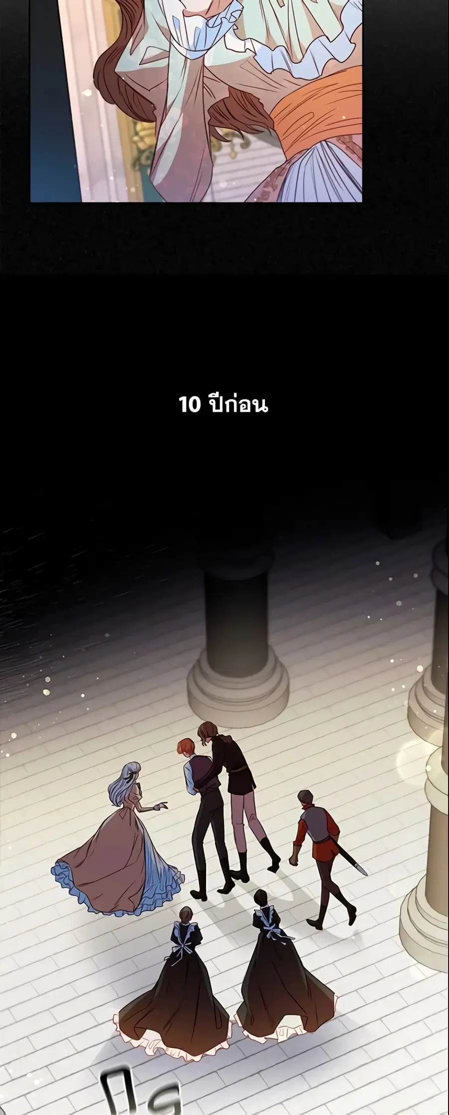 An Extra In The Family Is The First To Be Abandoned ตอนที่ 14 หน้า 2
