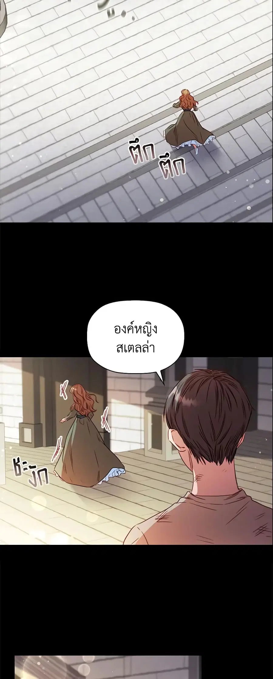 An Extra In The Family Is The First To Be Abandoned ตอนที่ 14 หน้า 3