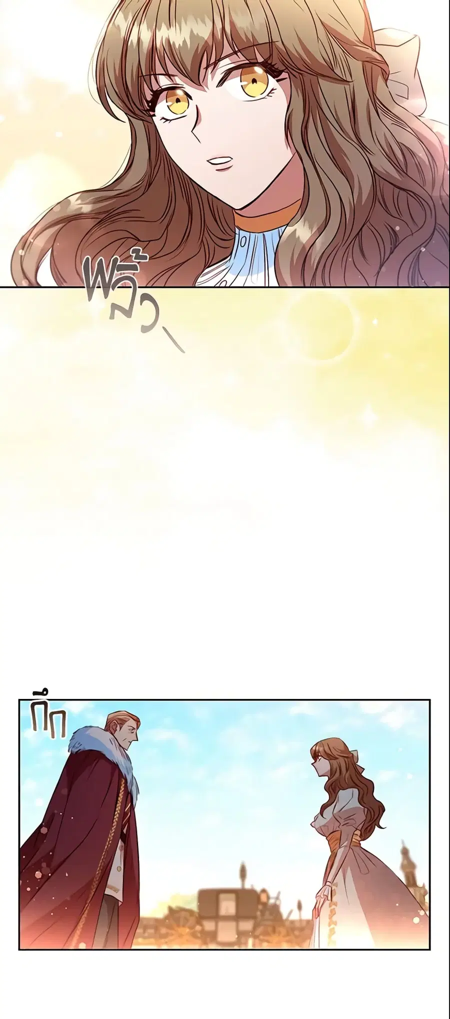 An Extra In The Family Is The First To Be Abandoned ตอนที่ 17 หน้า 2
