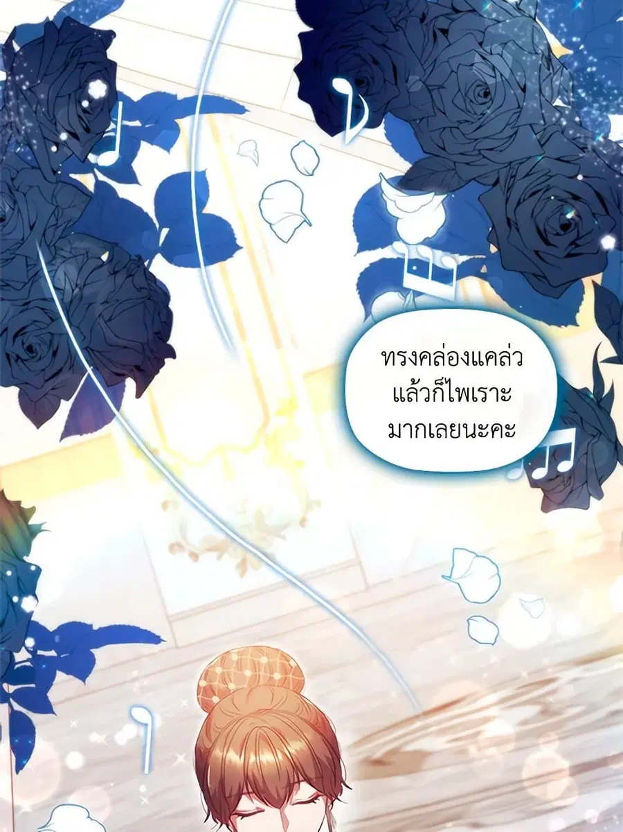 An Extra In The Family Is The First To Be Abandoned ตอนที่ 40 หน้า 3