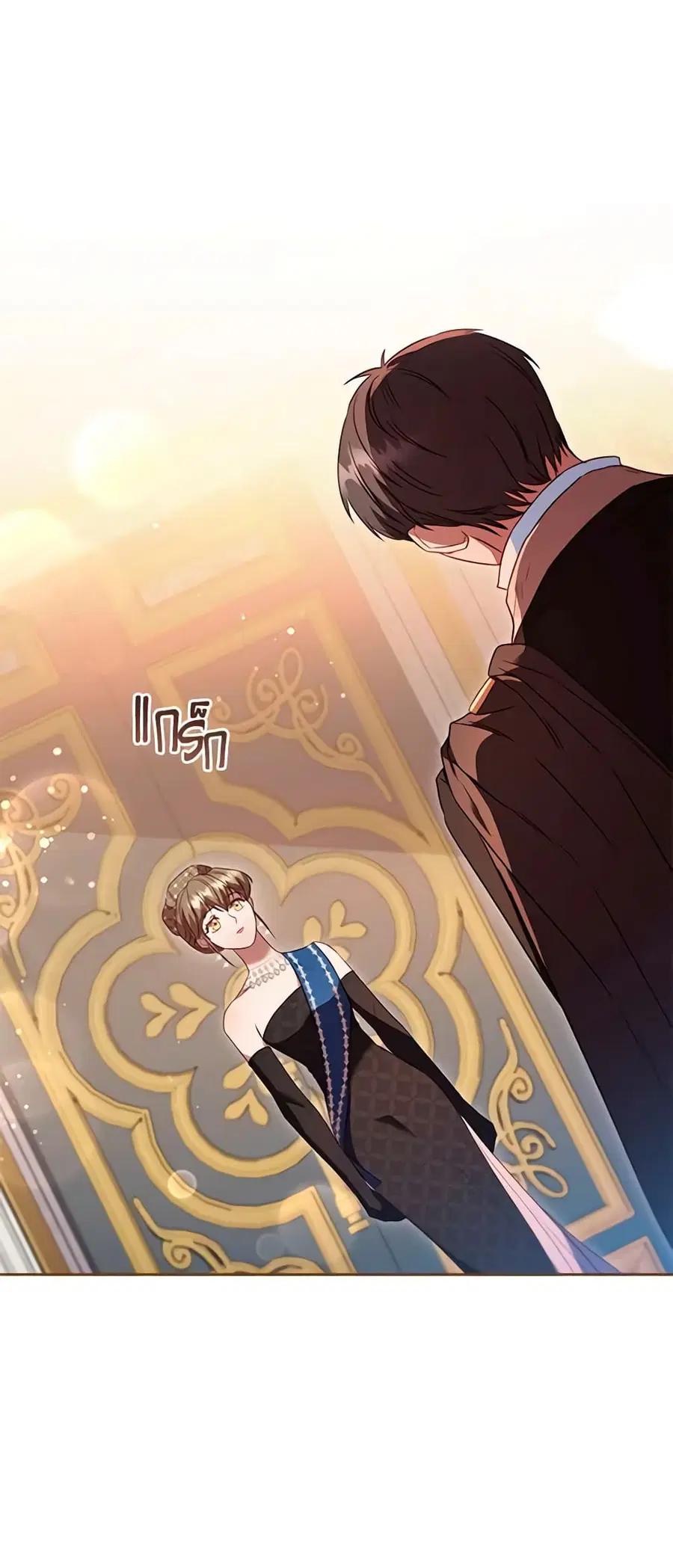 An Extra In The Family Is The First To Be Abandoned ตอนที่ 43 หน้า 2