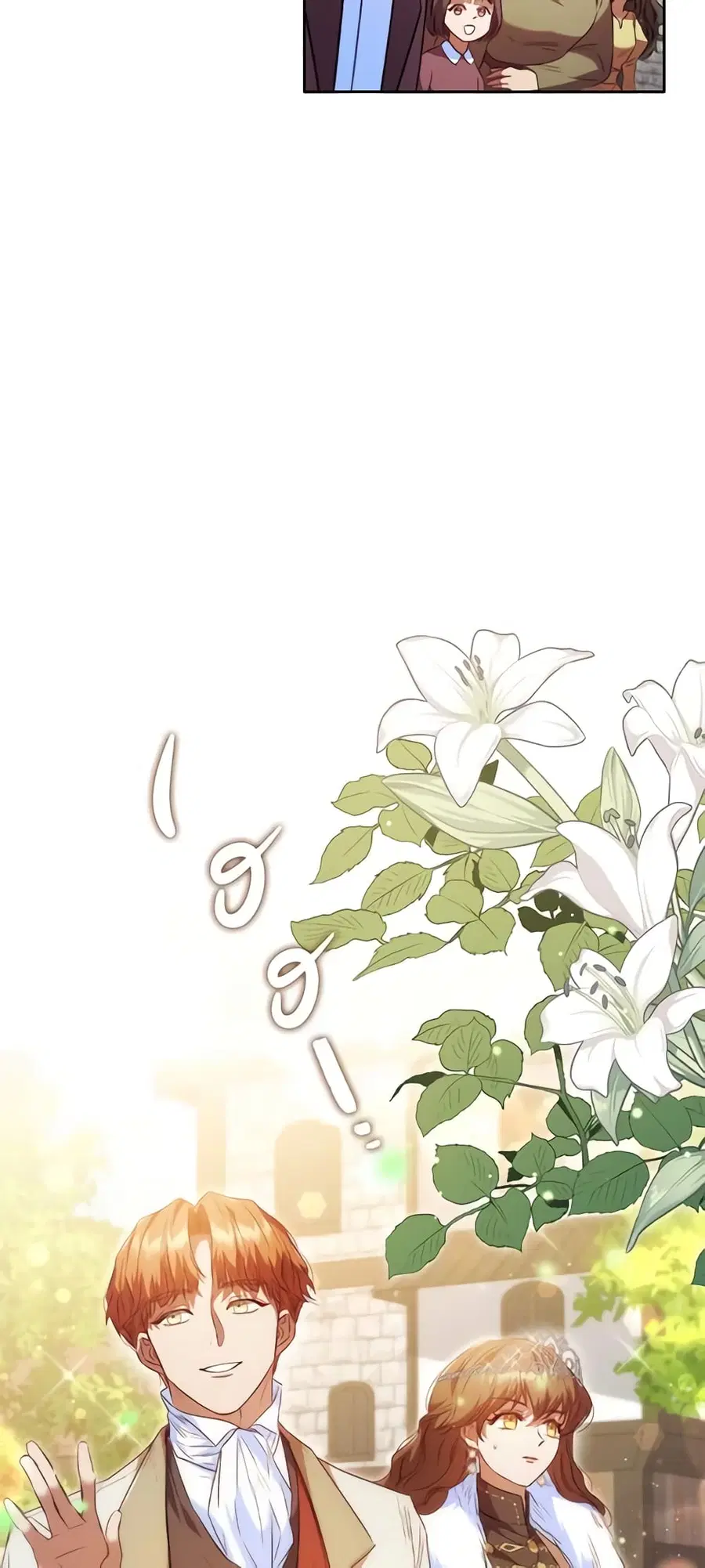 An Extra In The Family Is The First To Be Abandoned ตอนที่ 47 หน้า 1
