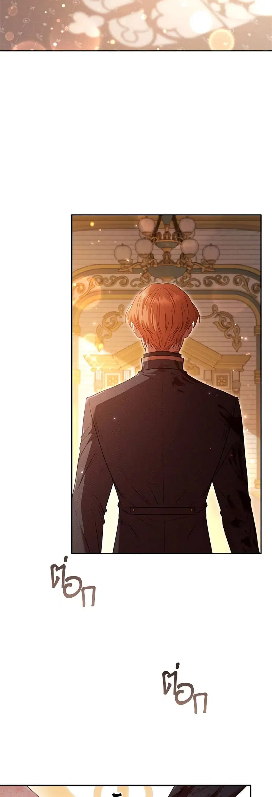 An Extra In The Family Is The First To Be Abandoned ตอนที่ 50 หน้า 2