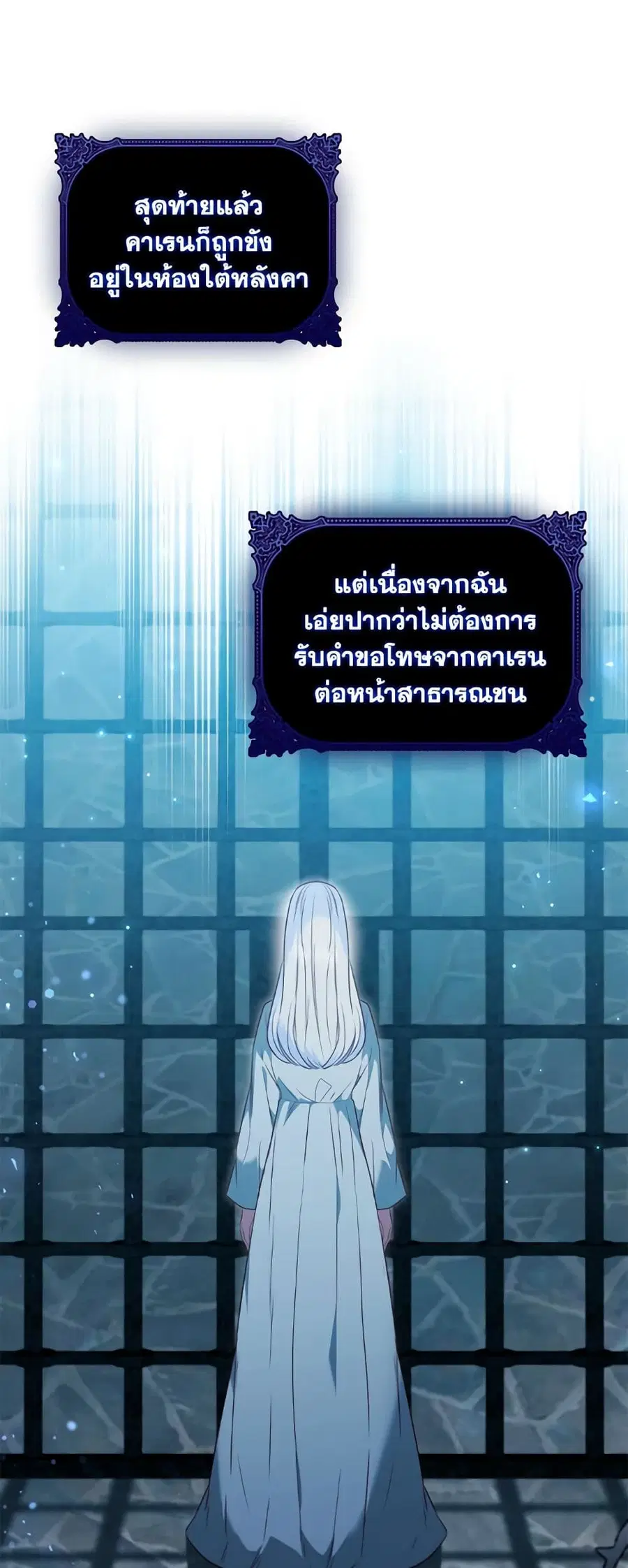 An Extra In The Family Is The First To Be Abandoned ตอนที่ 56 หน้า 3