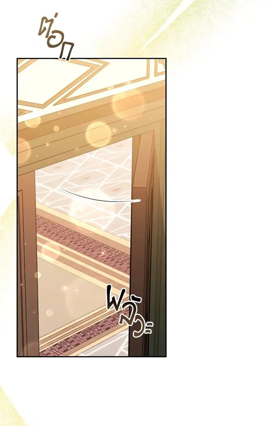 An Extra In The Family Is The First To Be Abandoned ตอนที่ 59 หน้า 2