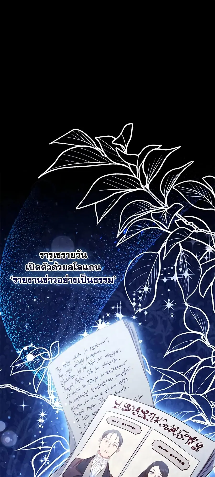 An Extra In The Family Is The First To Be Abandoned ตอนที่ 66 หน้า 1