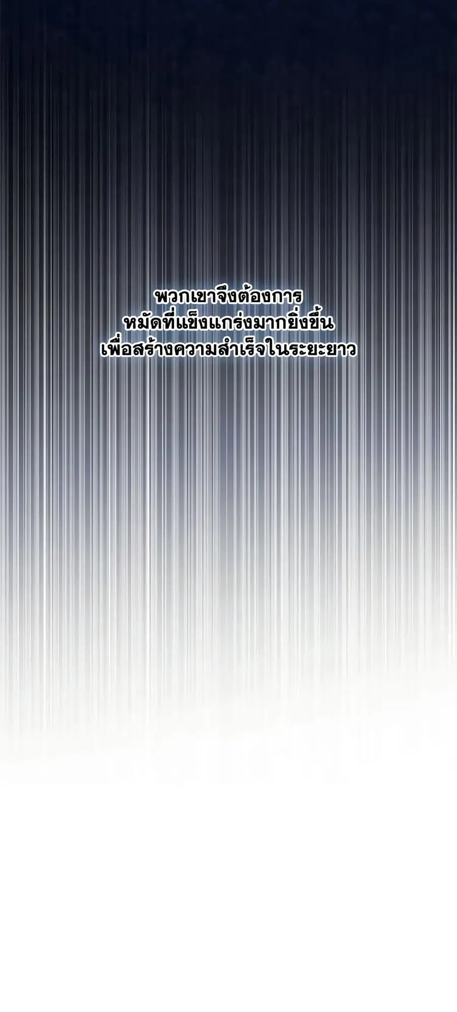 An Extra In The Family Is The First To Be Abandoned ตอนที่ 66 หน้า 3