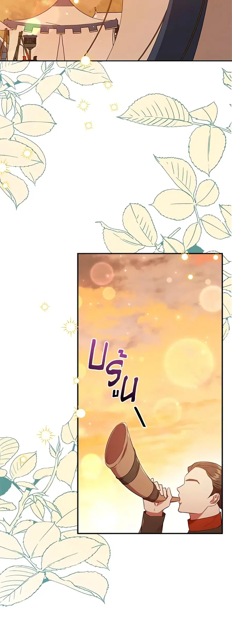 An Extra In The Family Is The First To Be Abandoned ตอนที่ 84 หน้า 2