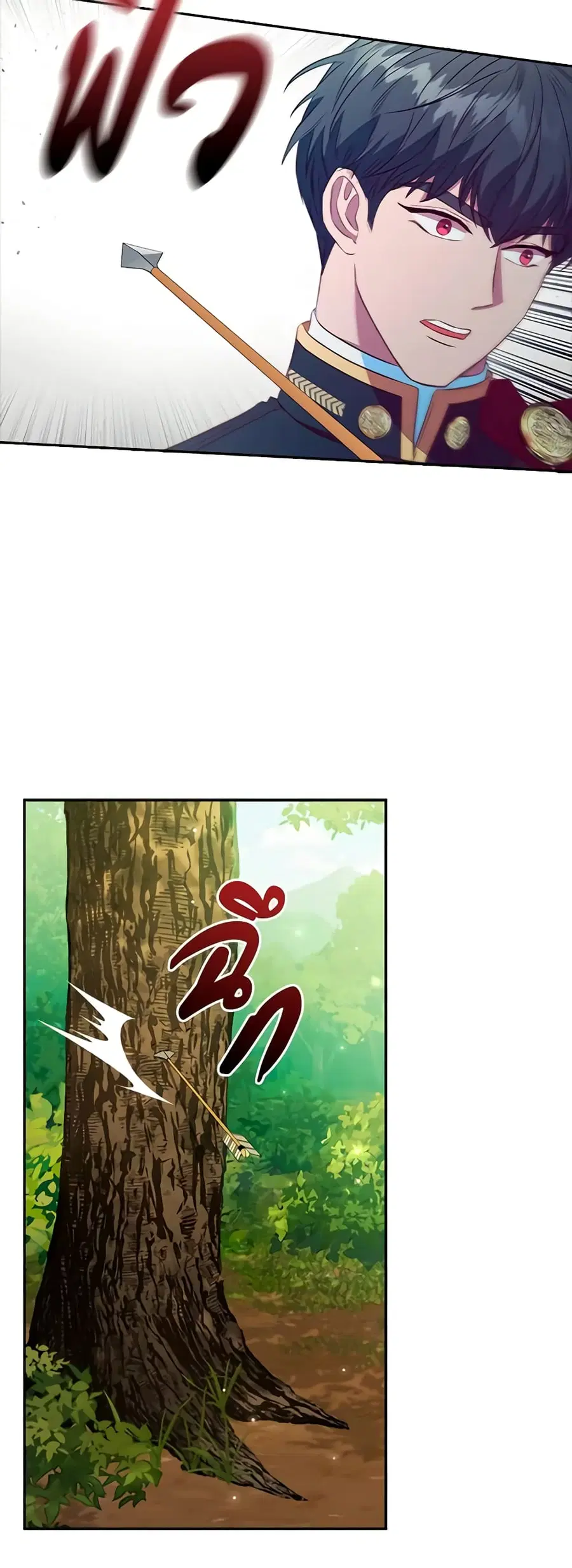 An Extra In The Family Is The First To Be Abandoned ตอนที่ 85 หน้า 3