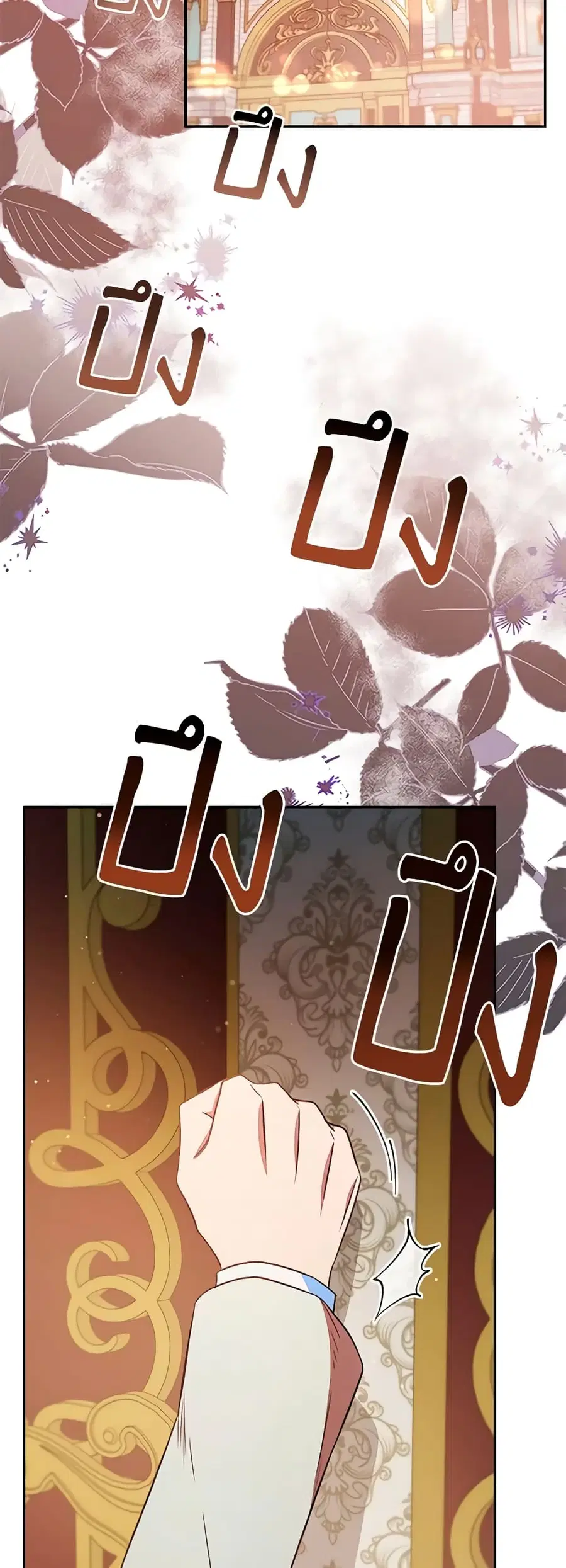 An Extra In The Family Is The First To Be Abandoned ตอนที่ 92 หน้า 3