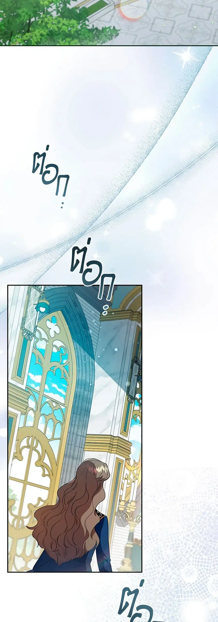 An Extra In The Family Is The First To Be Abandoned ตอนที่ 96 หน้า 2