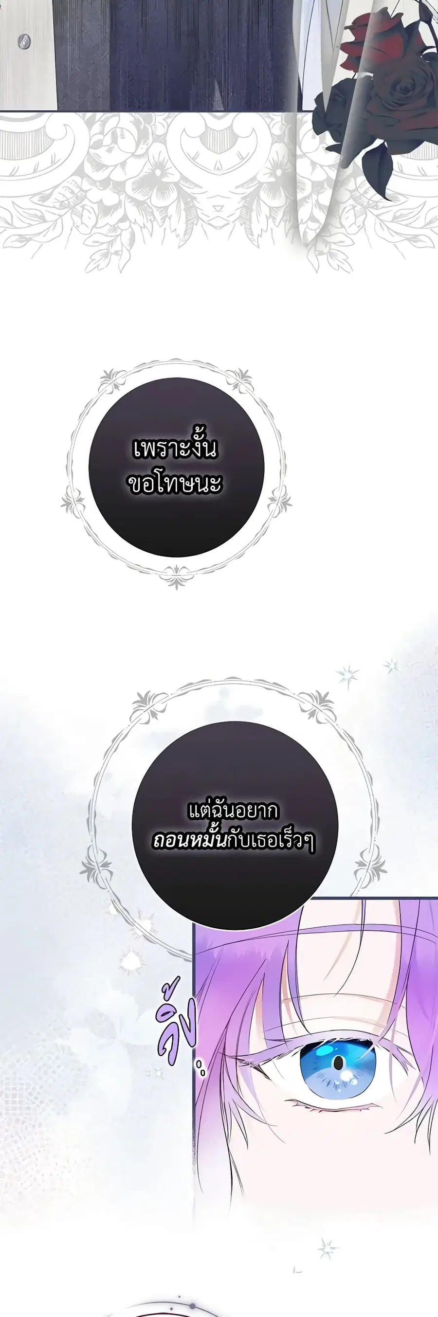 An Extra Stole the Male Leads ตอนที่ 1 หน้า 3