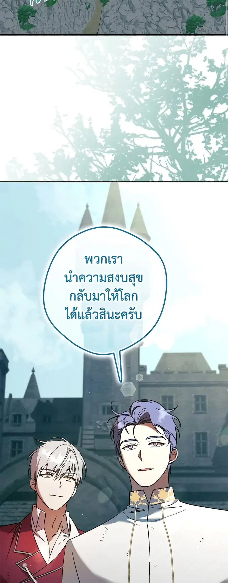 An Extra Stole the Male Leads ตอนที่ 11 หน้า 1