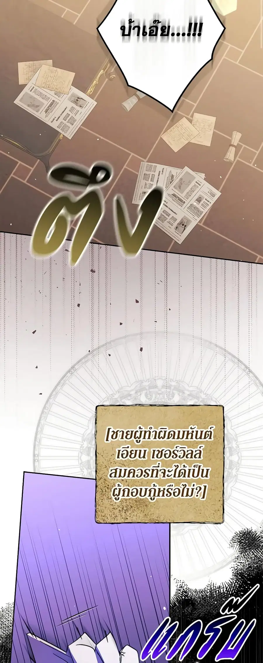 An Extra Stole the Male Leads ตอนที่ 14 หน้า 2