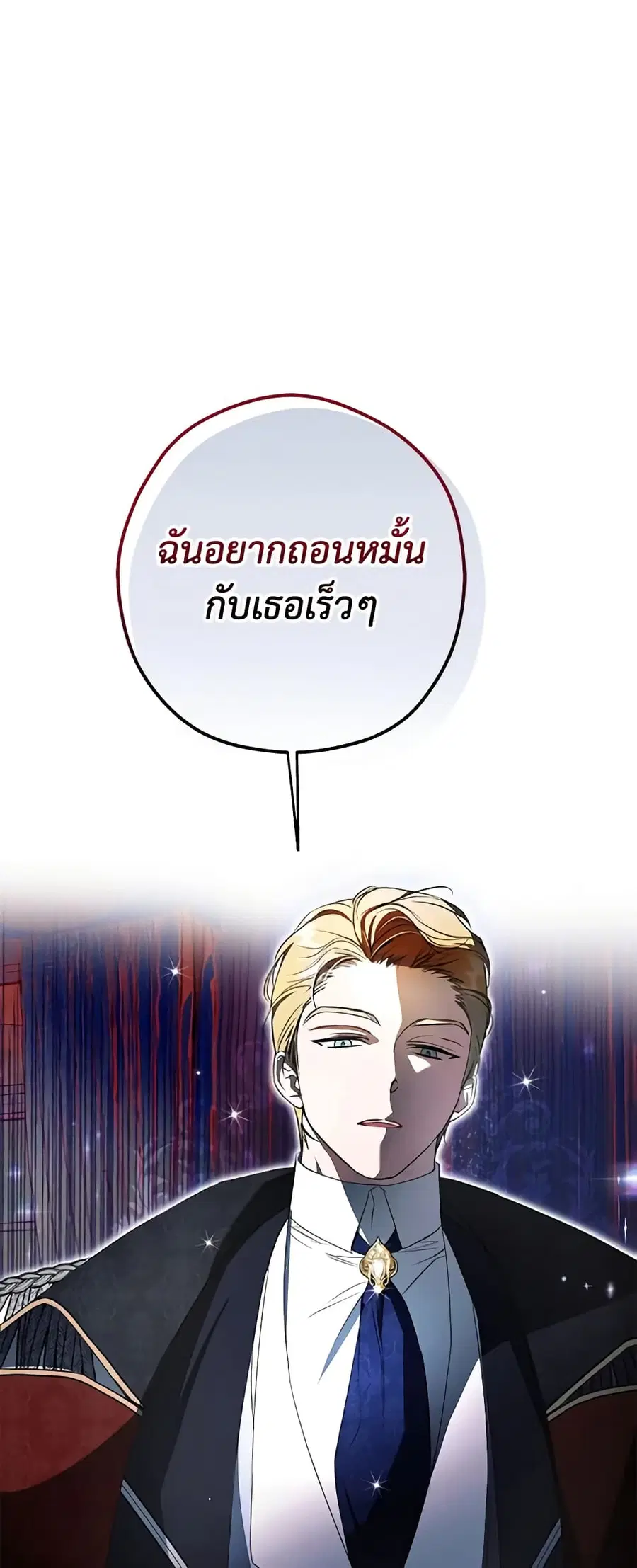 An Extra Stole the Male Leads ตอนที่ 2 หน้า 1