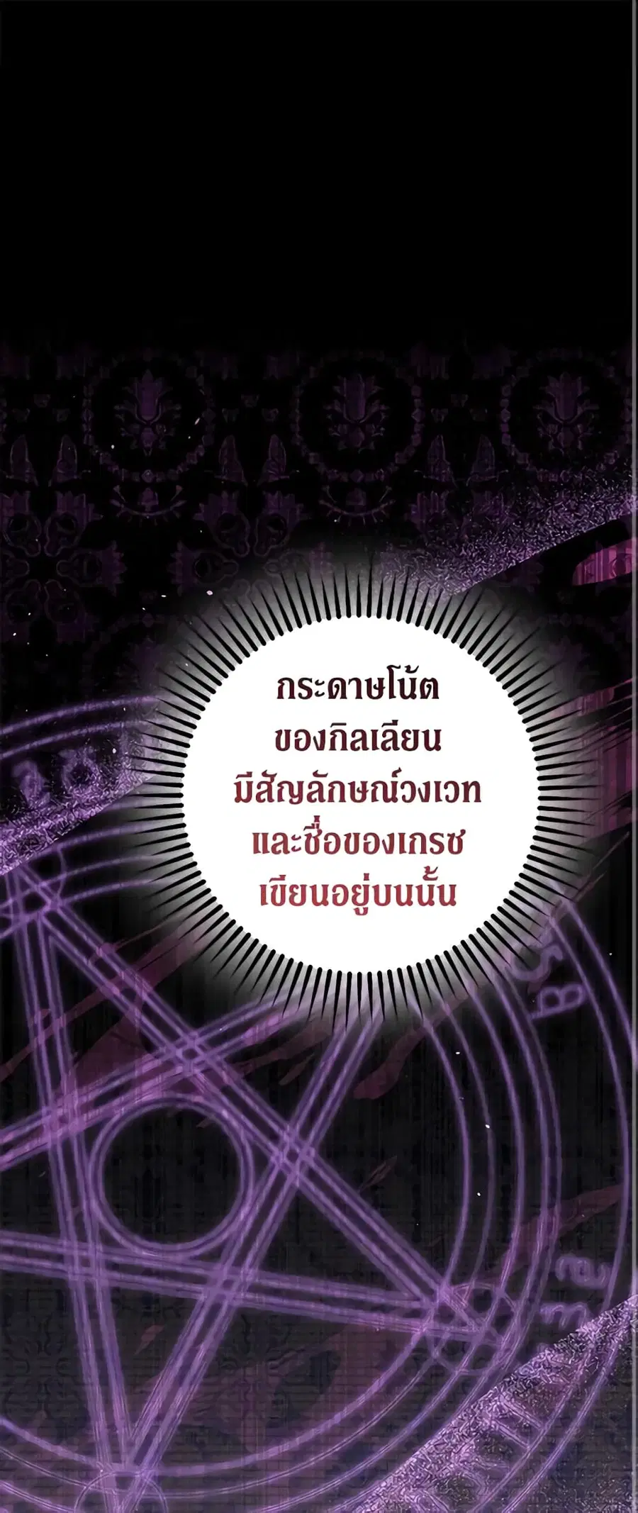 An Extra Stole the Male Leads ตอนที่ 22 หน้า 1