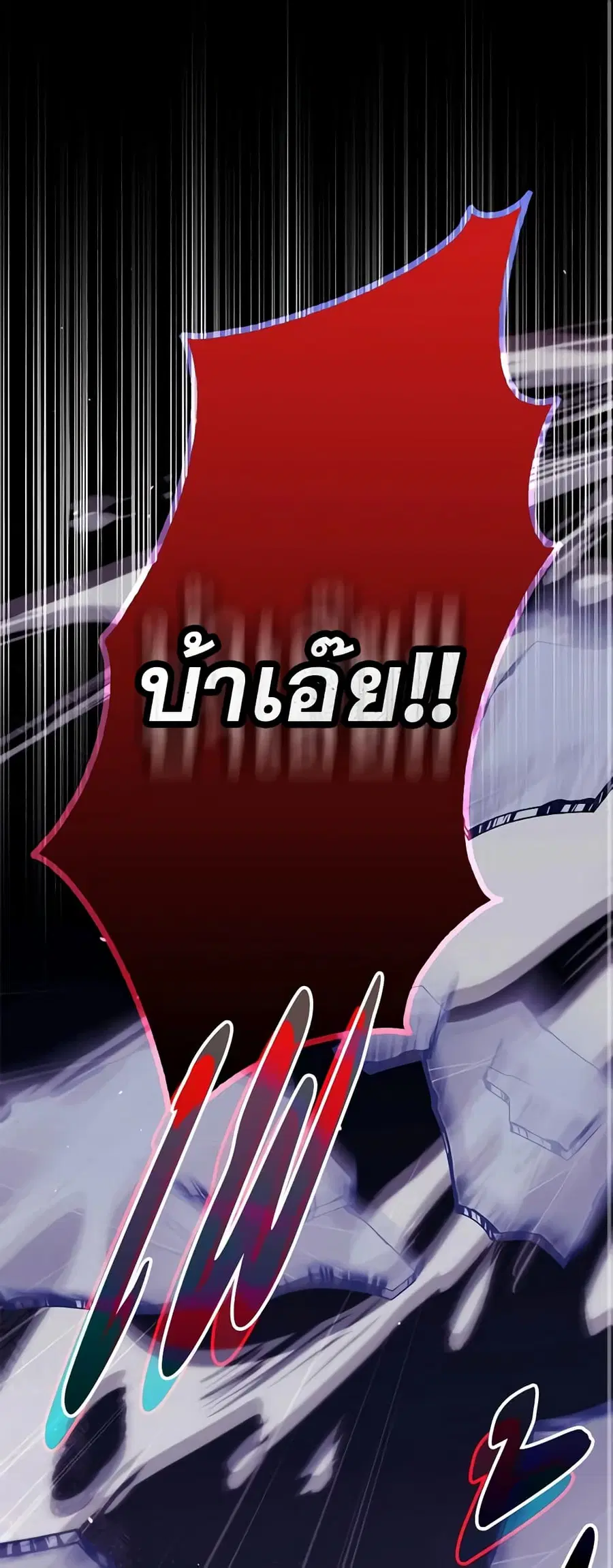 An Extra Stole the Male Leads ตอนที่ 24 หน้า 2