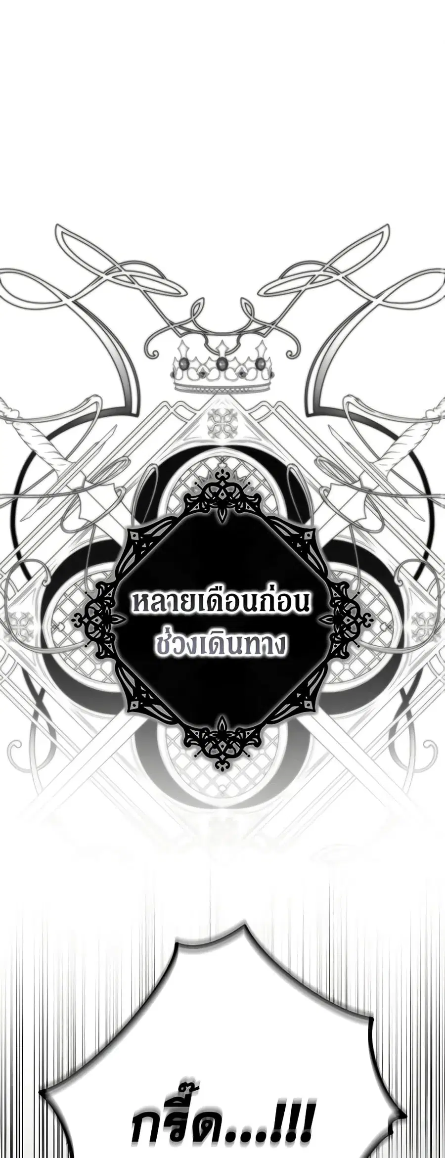 An Extra Stole the Male Leads ตอนที่ 3 หน้า 2