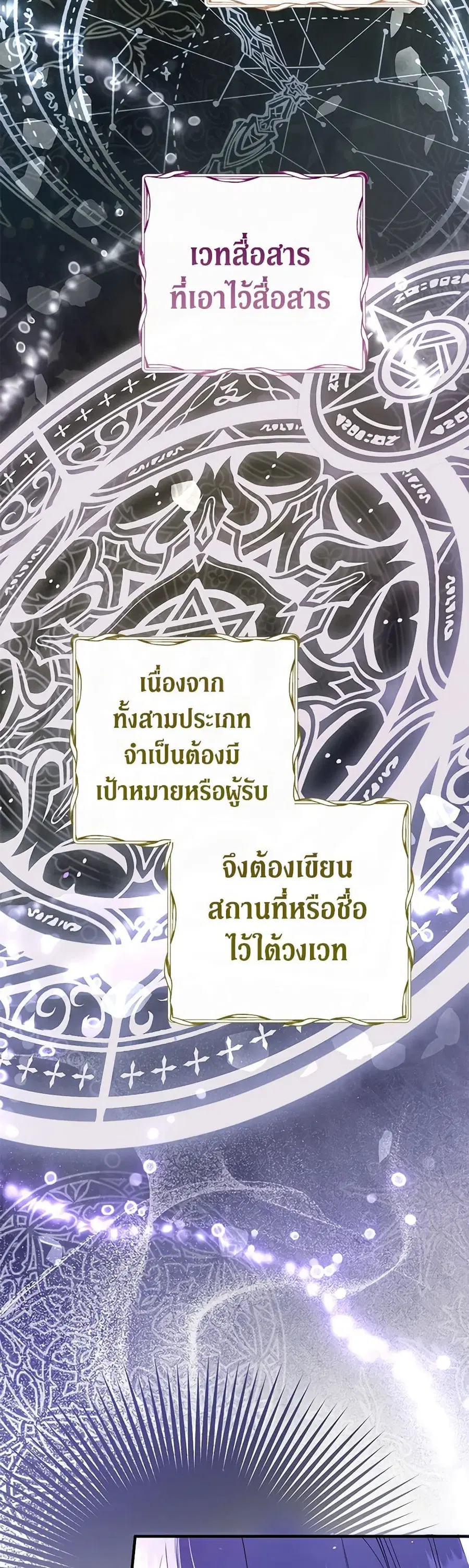 An Extra Stole the Male Leads ตอนที่ 34 หน้า 3