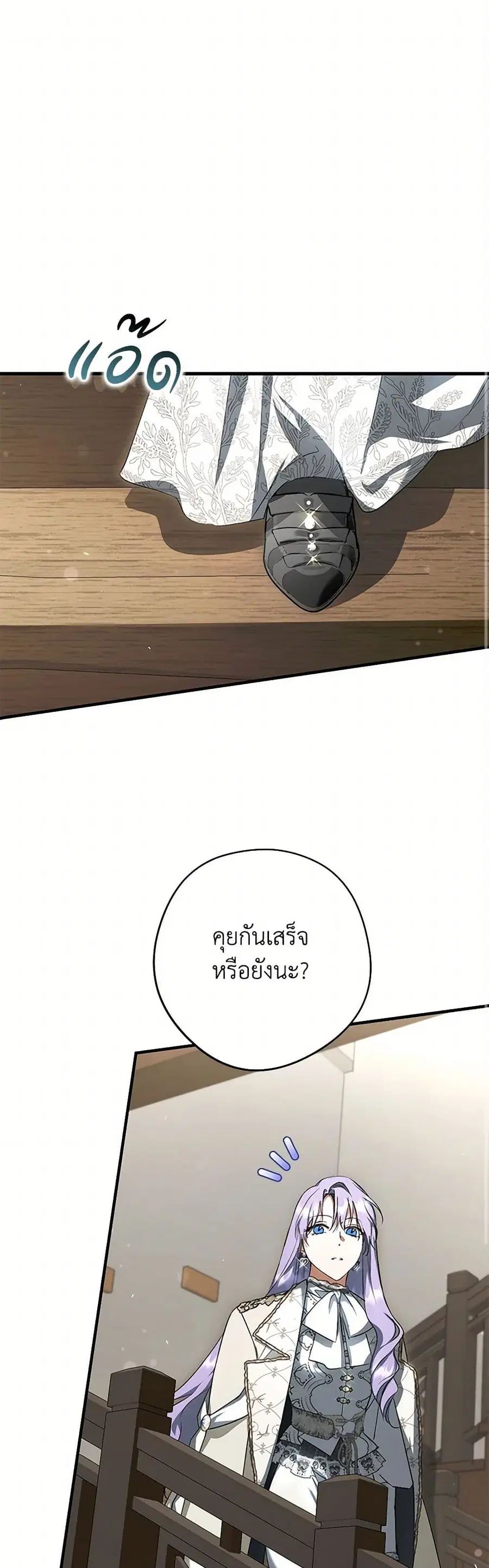 An Extra Stole the Male Leads ตอนที่ 38 หน้า 2