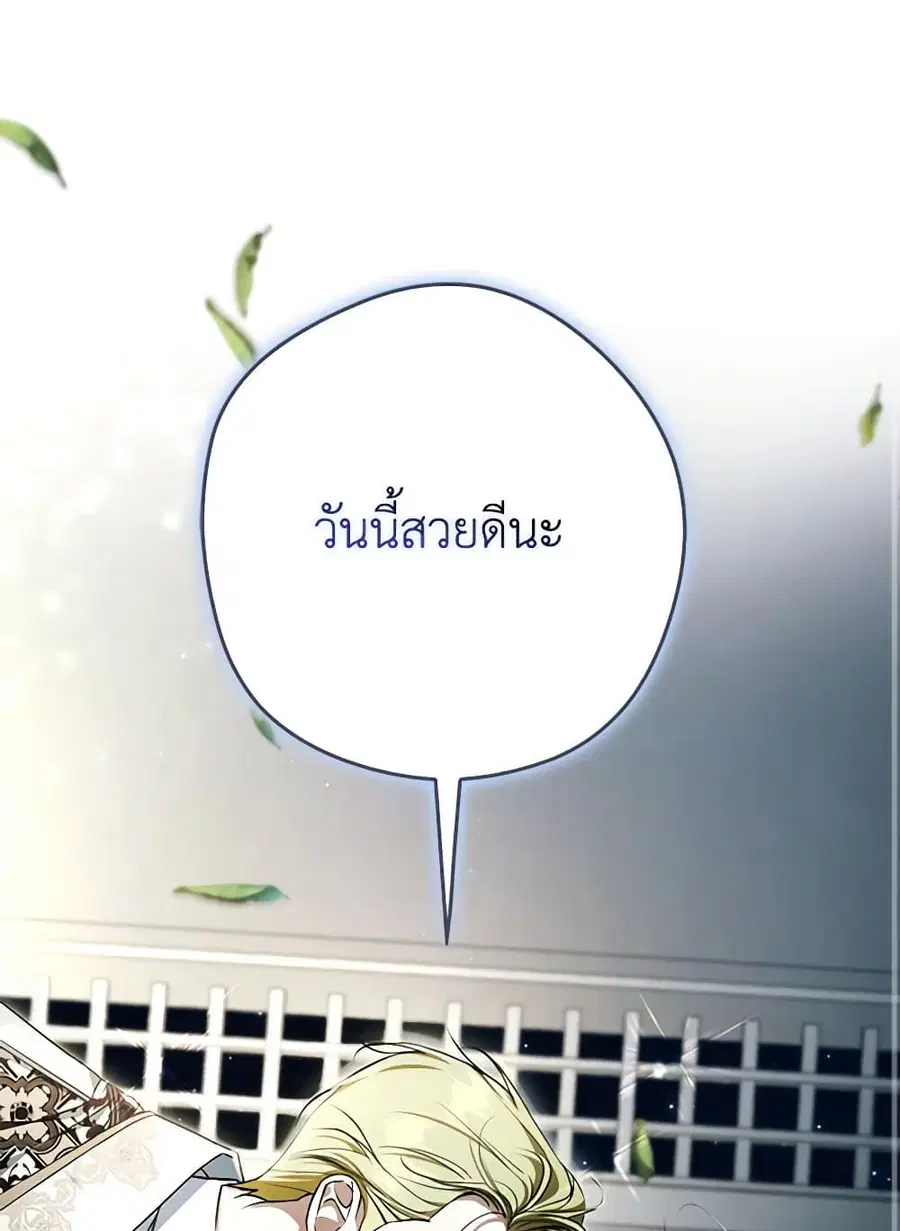 An Extra Stole the Male Leads ตอนที่ 48 หน้า 2