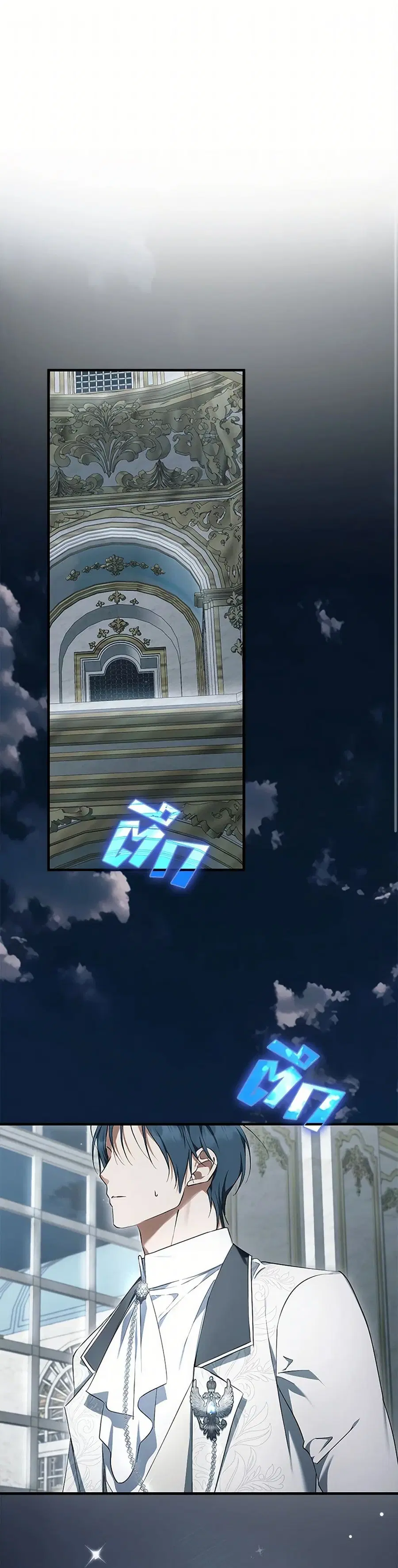 An Extra Stole the Male Leads ตอนที่ 52 หน้า 2