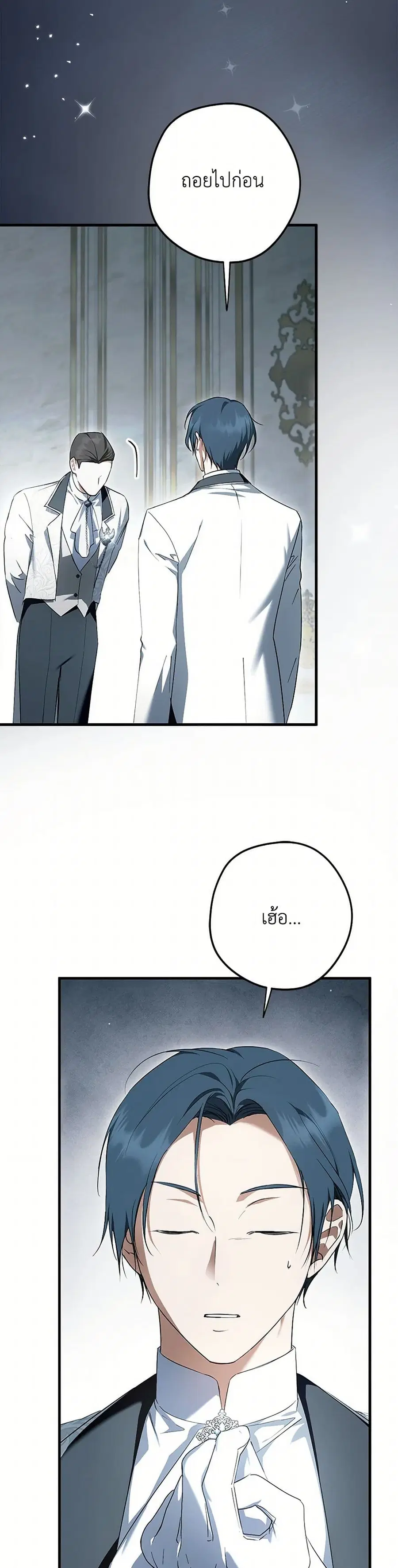 An Extra Stole the Male Leads ตอนที่ 52 หน้า 3